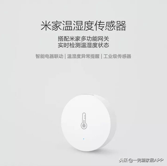 最强全屋智能系统,极简全屋智能系统