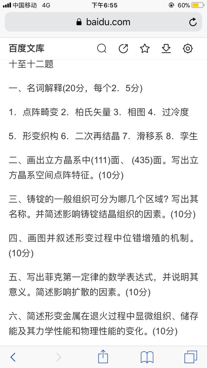 我的淘汰感言语录,劝退的套路和方法