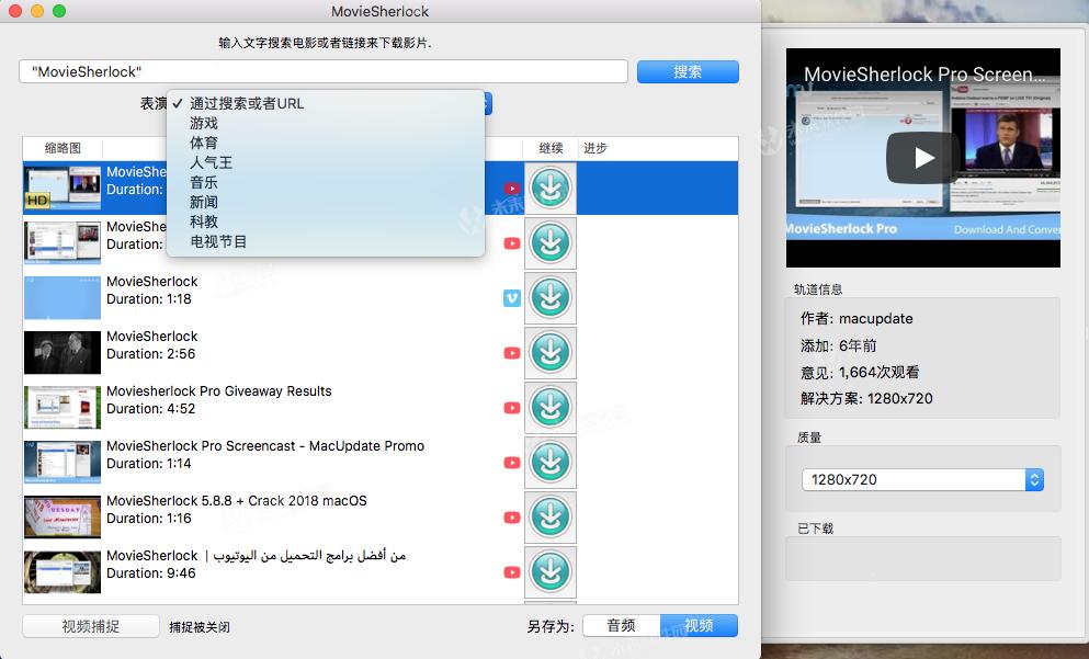 视频*载下**和转换工具MovieSherlockmac中文版