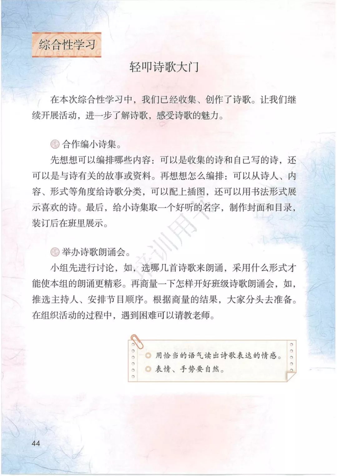 在家在校孺子可教丨2020春统编版语文四年级下册电子课本高清版