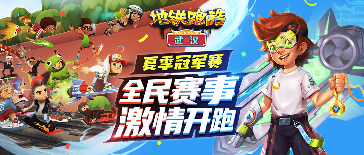 地铁跑酷重回时代,地铁跑酷和其他跑酷游戏的对比