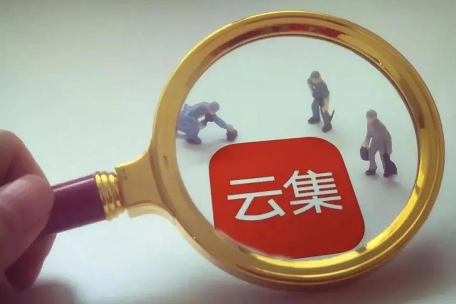 会员电商意图“环谒于邑人”，云集终究“泯然众人矣”