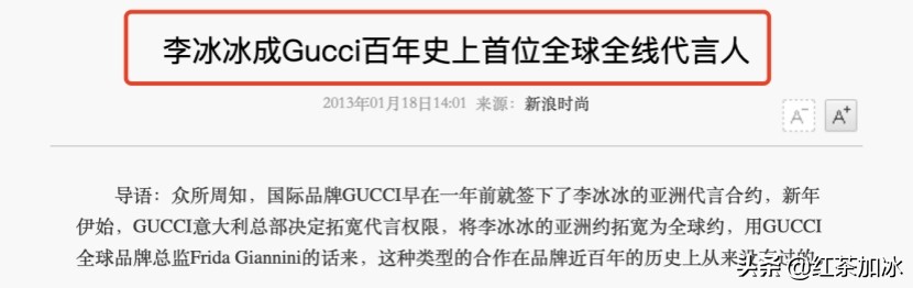 炒作明星绯闻事件,李冰冰和李雪的关系