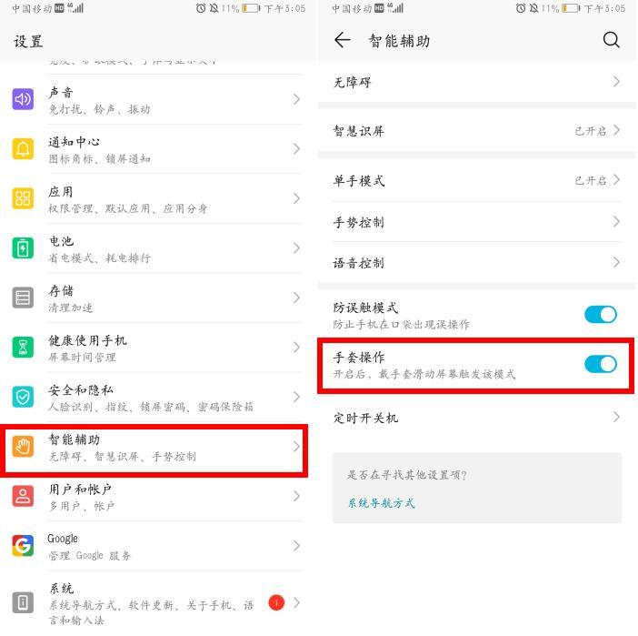 华为手机专业模式拍照技巧教程,华为手机触摸屏失灵修复小技巧