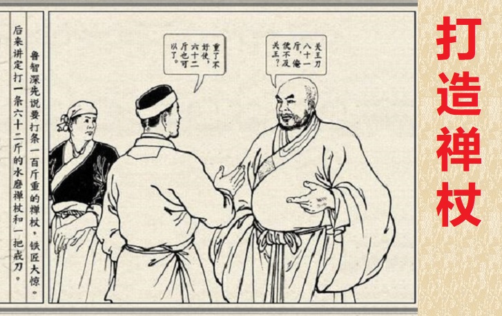 诸神的黄昏《水浒传》中神仙们的来龙去脉