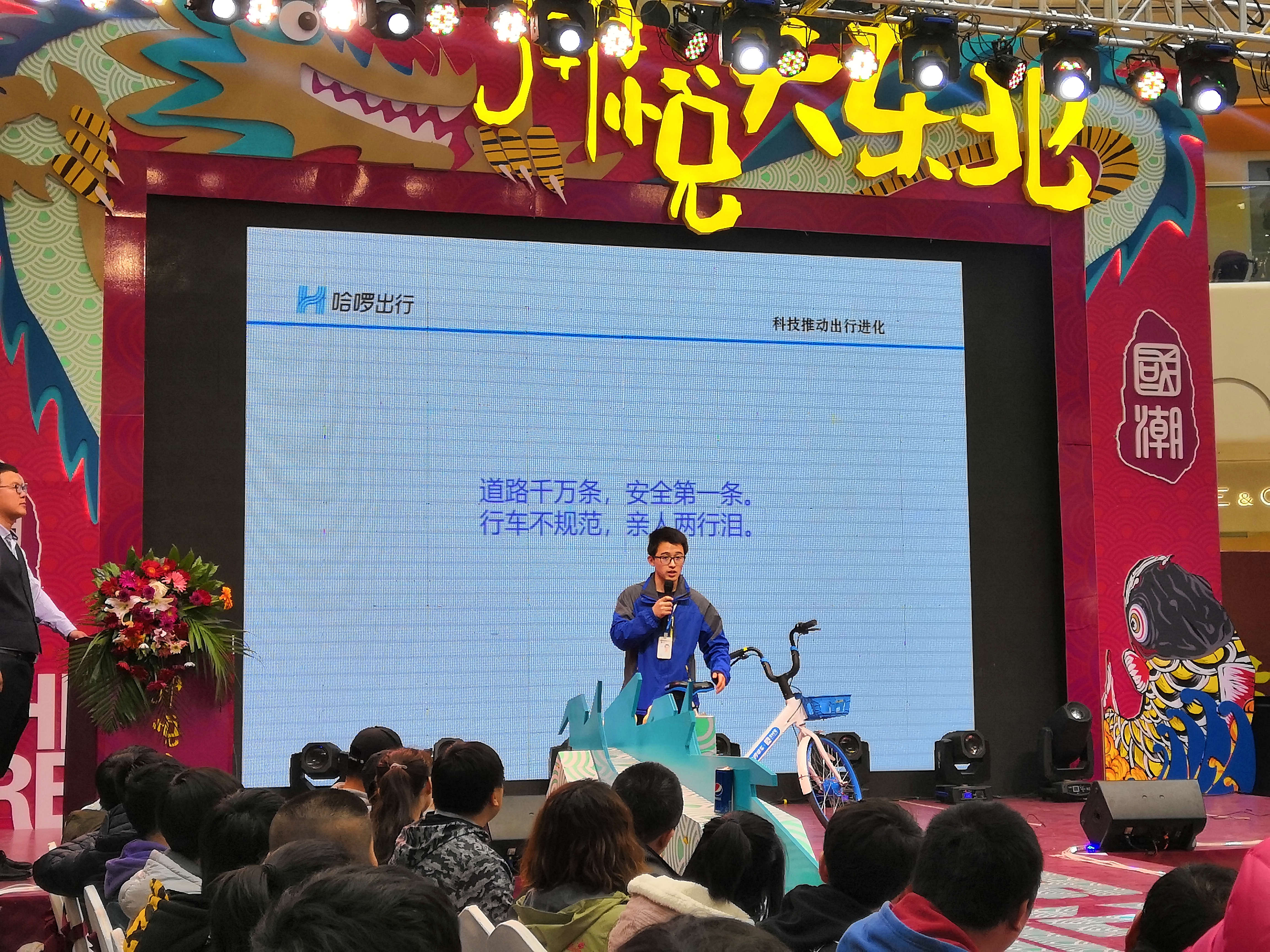 会说东北话的哈啰单车强势“归来”，贴心用心全心服务沈阳用户