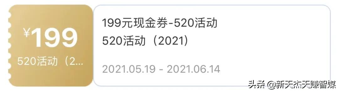 爱要大胆说出来，1314元现金券等30份大奖实力宠粉啦