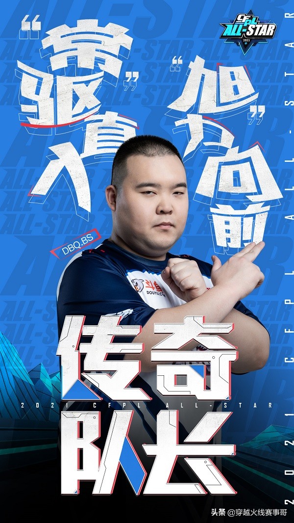 全明星新球员预告,全明星赛传奇对抗赛第三场