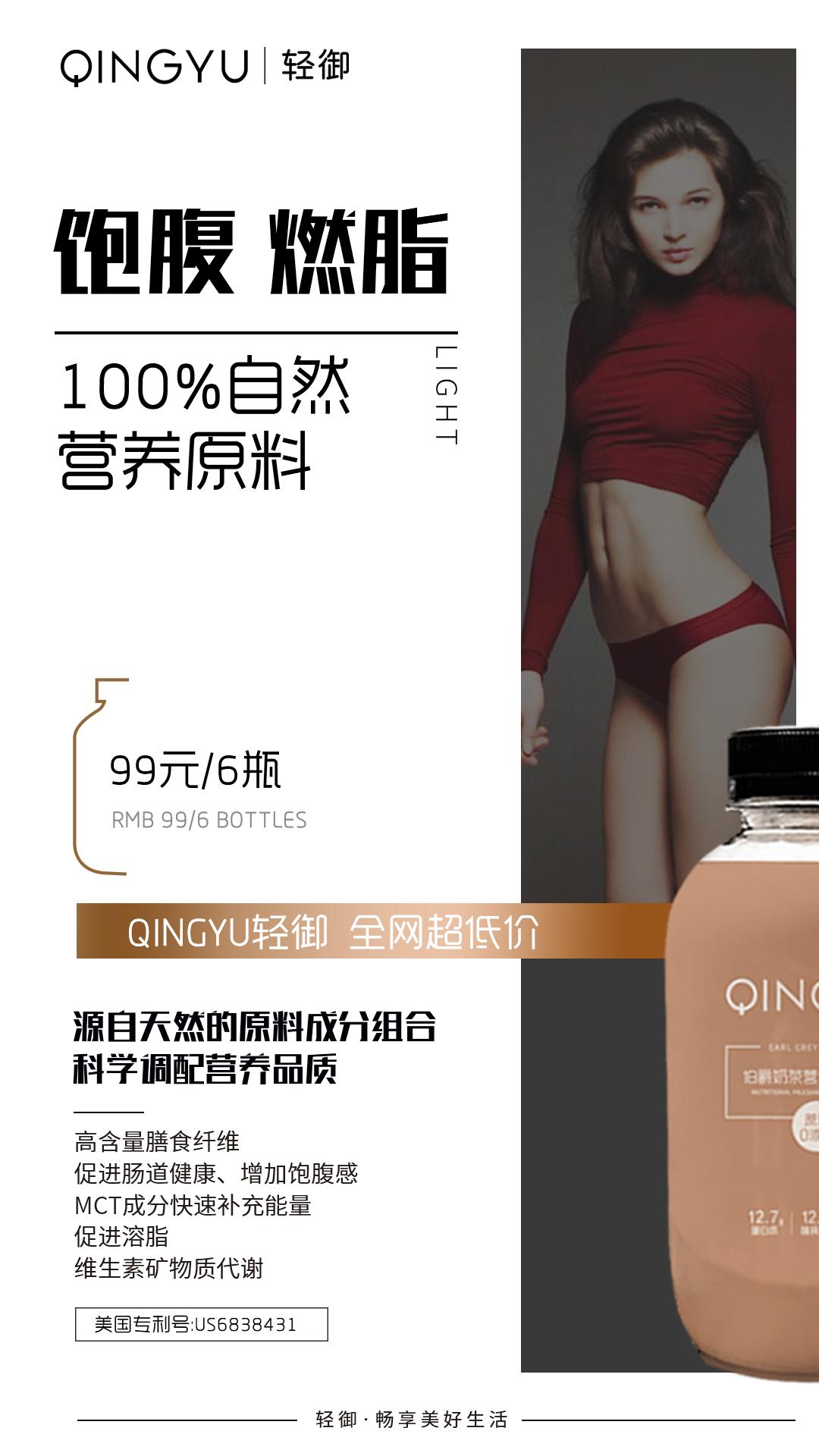 新一代营养代餐品牌：“QINGYU轻御”上市，引爆轻奢代餐新风向