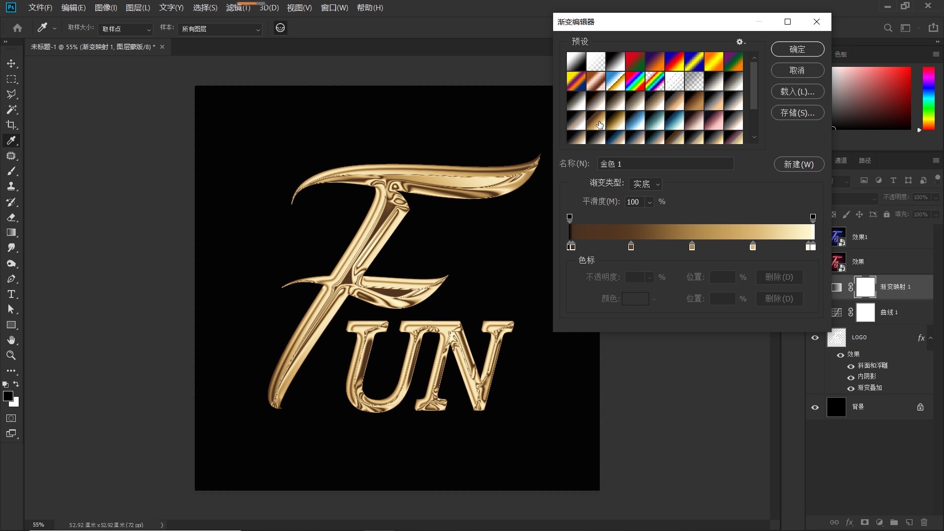 ps怎么制作金属文字效果,ps制作黄金文字效果教程