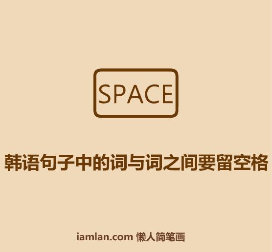 30秒韩语口语,重新认识一下韩语怎么说