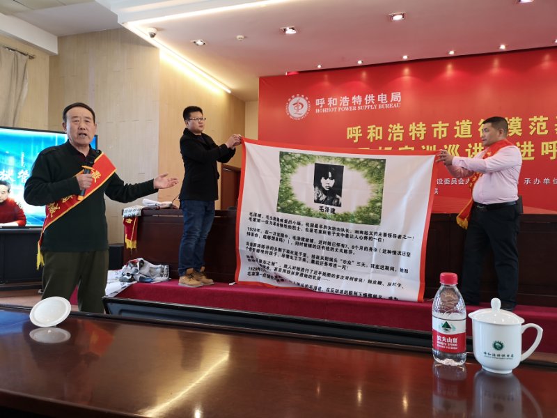 呼和浩特市模范巡讲,呼市道德模范巡讲交流