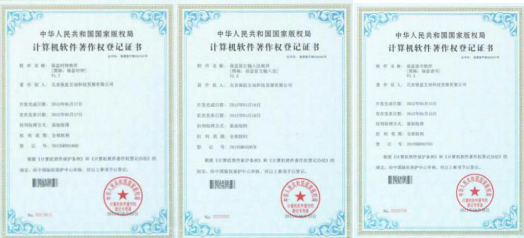 保益｜真正实现“所见即所读”（二）