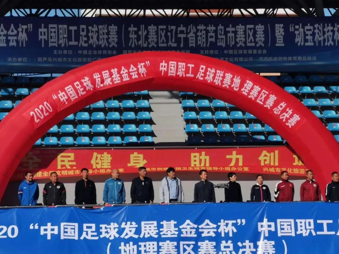 2023中国职工足球联赛,山东职工足球联赛赛程表