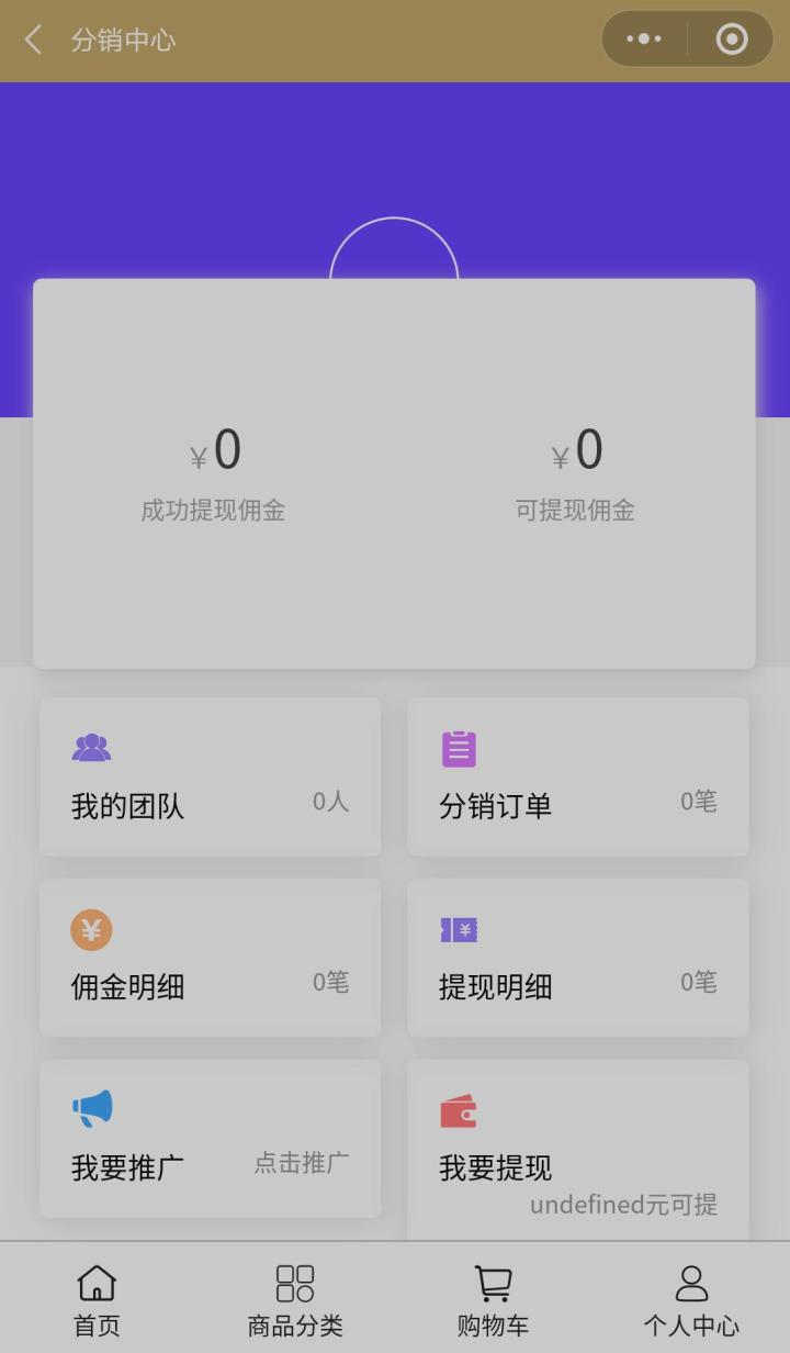 无锡小禾呈科技|如何利用微信，打造自己的分销系统？