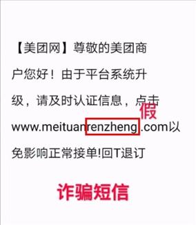 紧急预警！！济南所有美团用户注意，这个链接不能点！