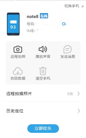 魅族手机换了flyme还能用吗,魅族手机flyme安全隐私功能