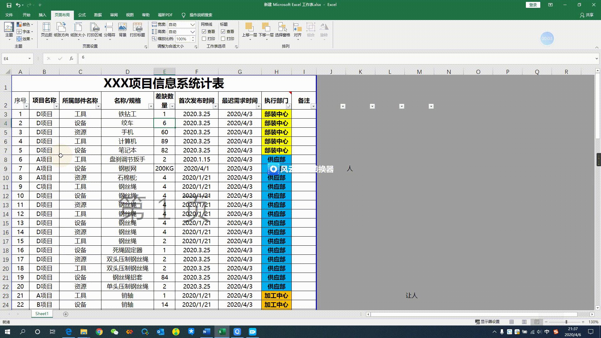excel表格分页打印表格线不完整,excel怎么去掉打印分页的蓝色线