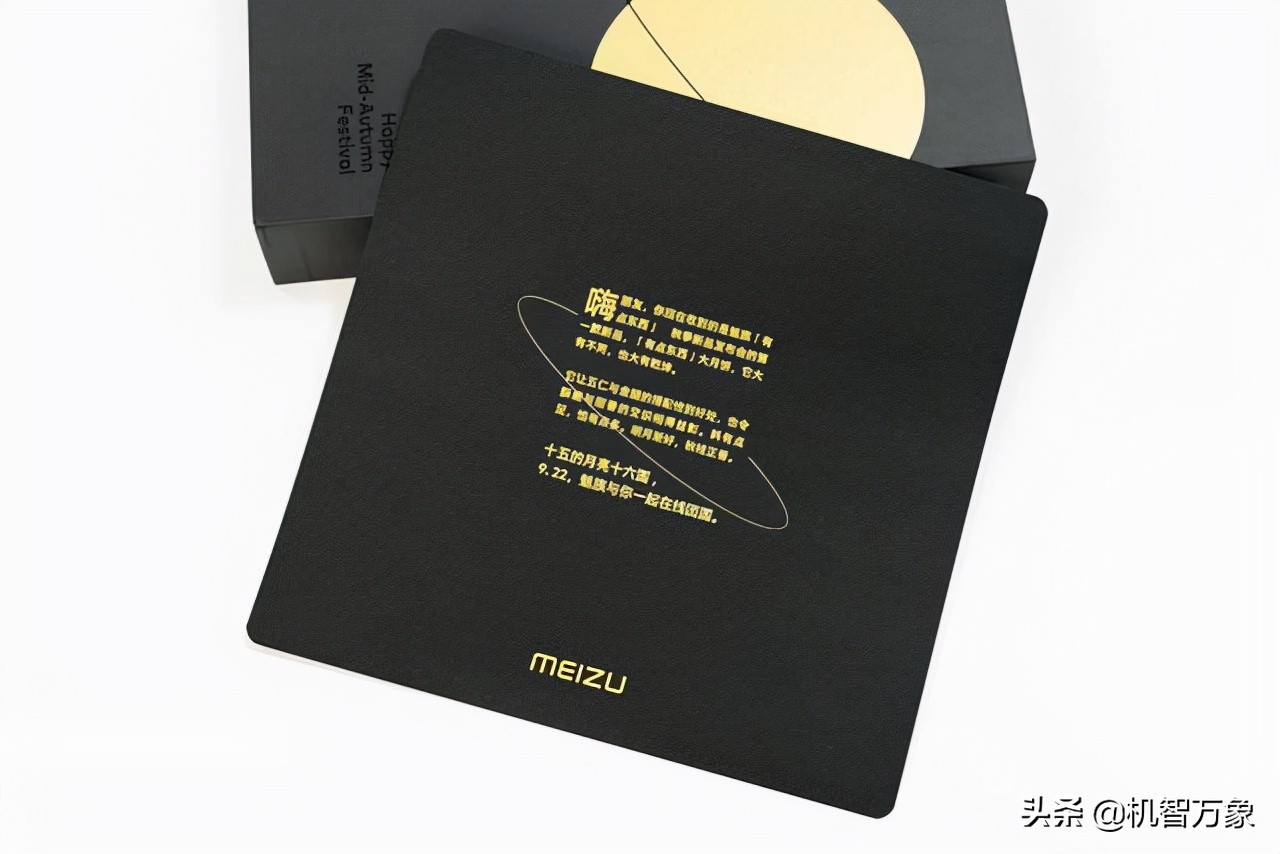 魅族17发布会邀请函是什么,魅族新品发布会邀请函曝光