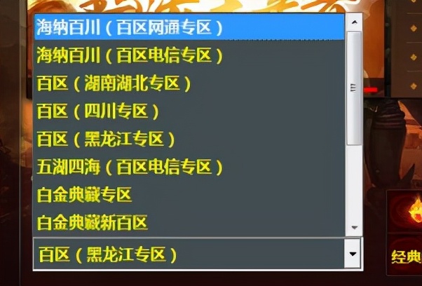 盛大热血传奇前世今生,热血传奇逍遥扇的前世今生