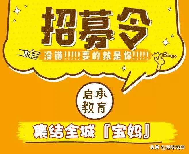 启承教育招募,启承教育兼职