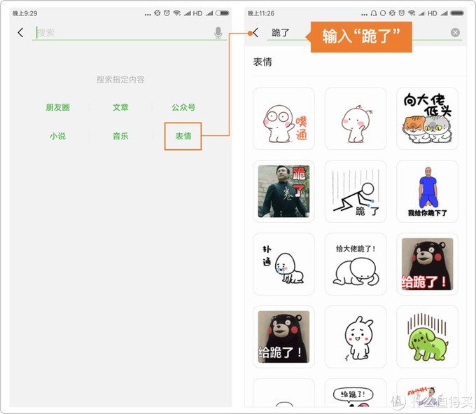 微信搜索功能真的很强大,如何使用微信搜索功能