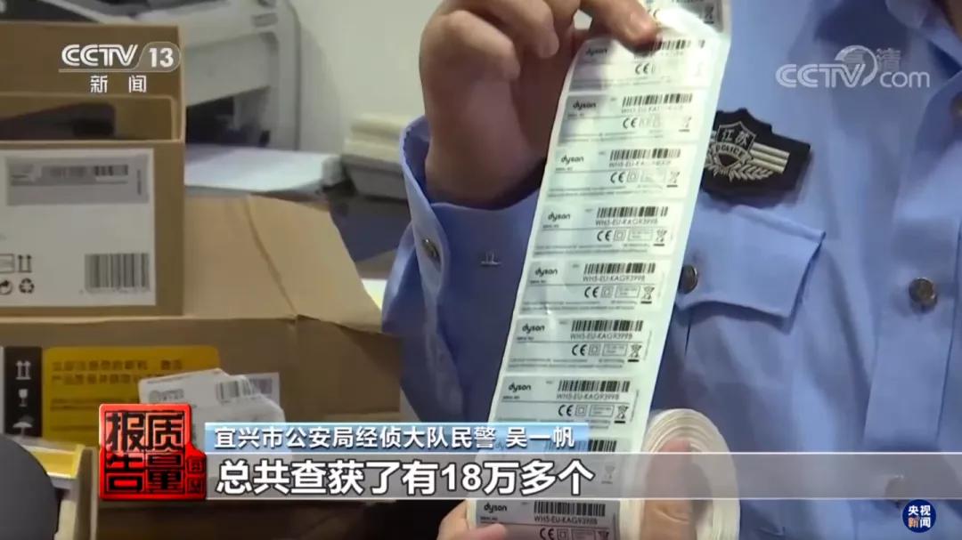 戴森假货最新事件,戴森国内首次打假案