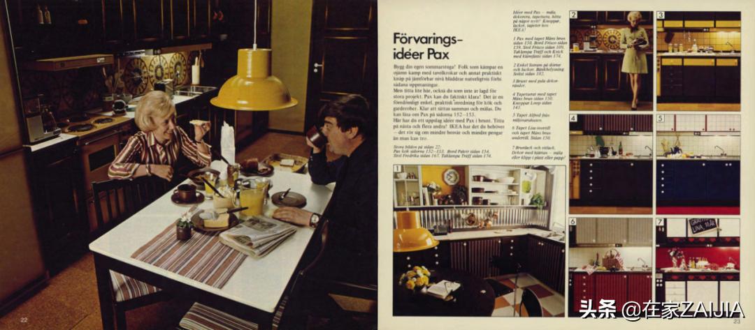 宜家家庭小册子,宜家家居指南小册子