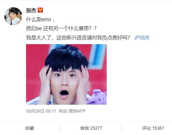 emo是什么梗,emo是什么梗秒懂百科