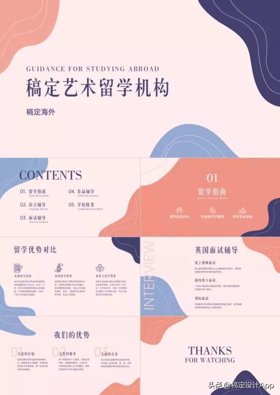 ppt目录怎样做有特点的目录,有哪些好的ppt素材视频