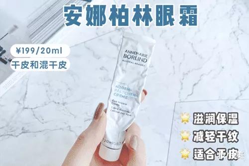 平价眼霜推荐又经济又实用的眼霜,推荐几款实用好用的眼霜