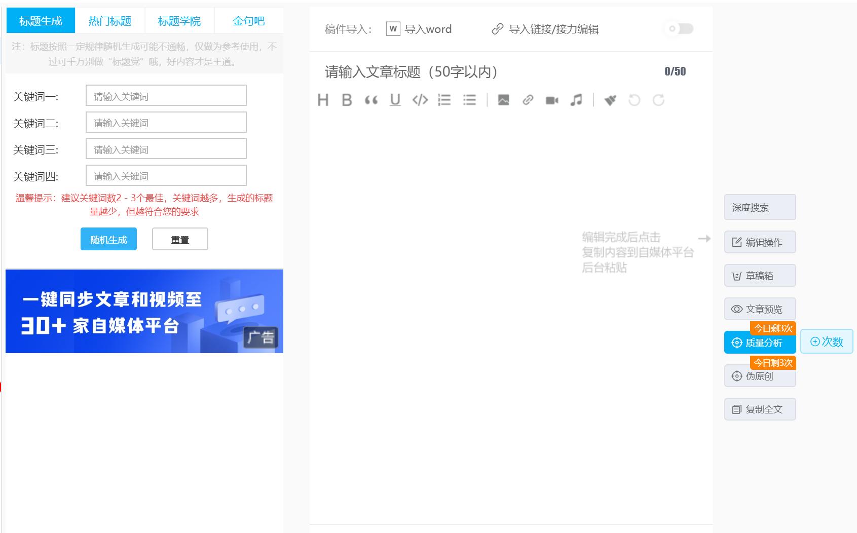 自媒体新手怎么才能提高权重,新手怎样做自媒体账号运营