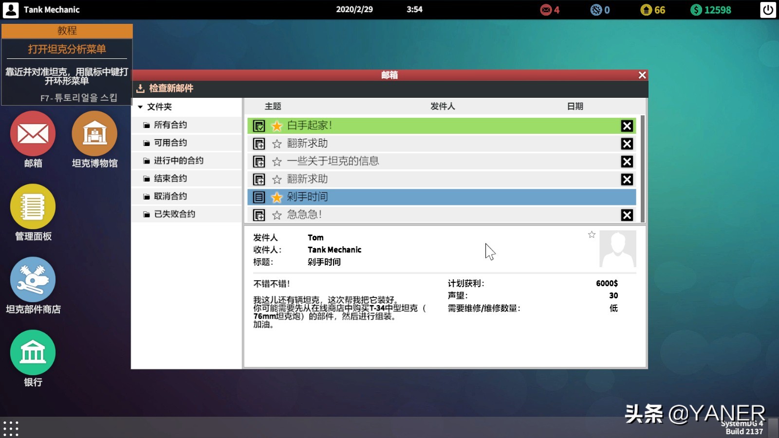 坦克模拟器修理坦克怎么下载,坦克维修模拟器挖出一台绝版坦克