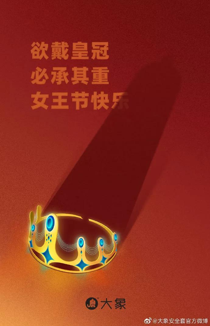 三八妇女节品牌借势文案,三八妇女节洗衣液借势海报文案