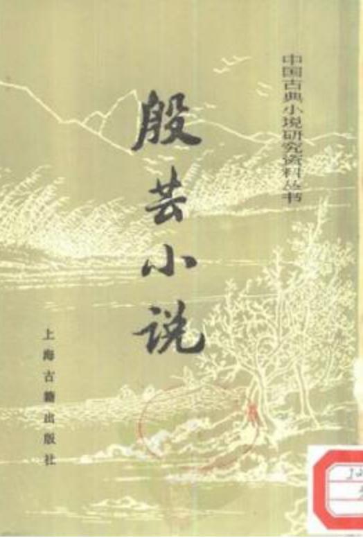 脑洞小宇宙｜“腰缠十万贯，骑鹤上扬州”犯法吗？