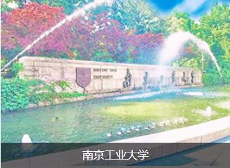 南京工业大学在江苏招二本专业,2019年南京工业大学招生计划