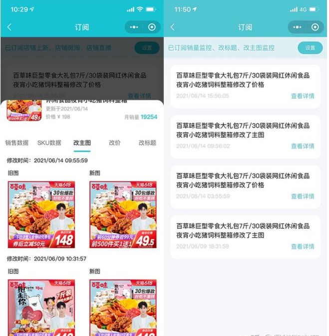 淘宝商品数据分析工具,淘宝商品的数据怎么分析