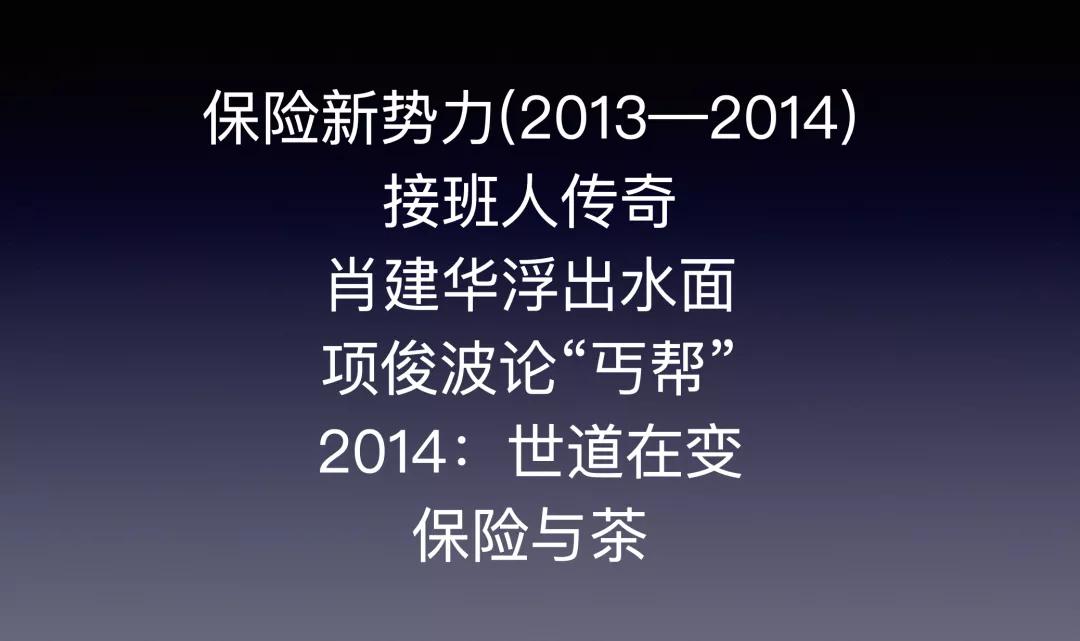 个险数据全线崩塌，竞争白热化