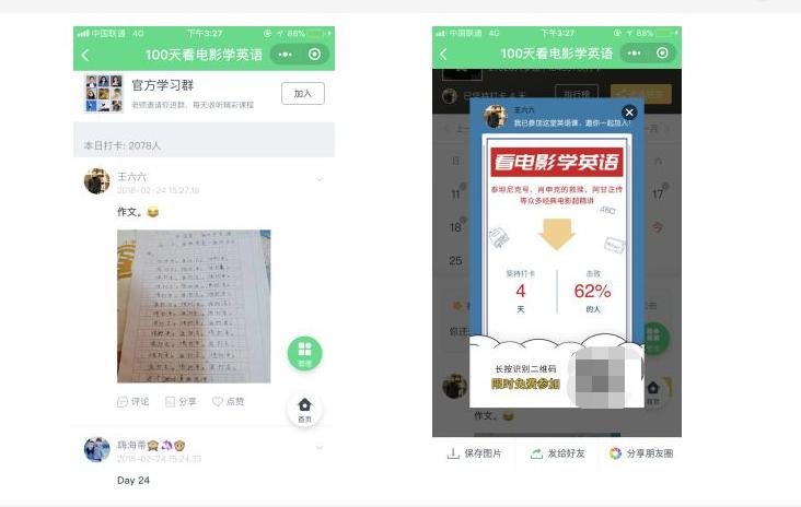 4天涨粉10万！一个首席增长官的5000字心血总结，照做也能出成绩