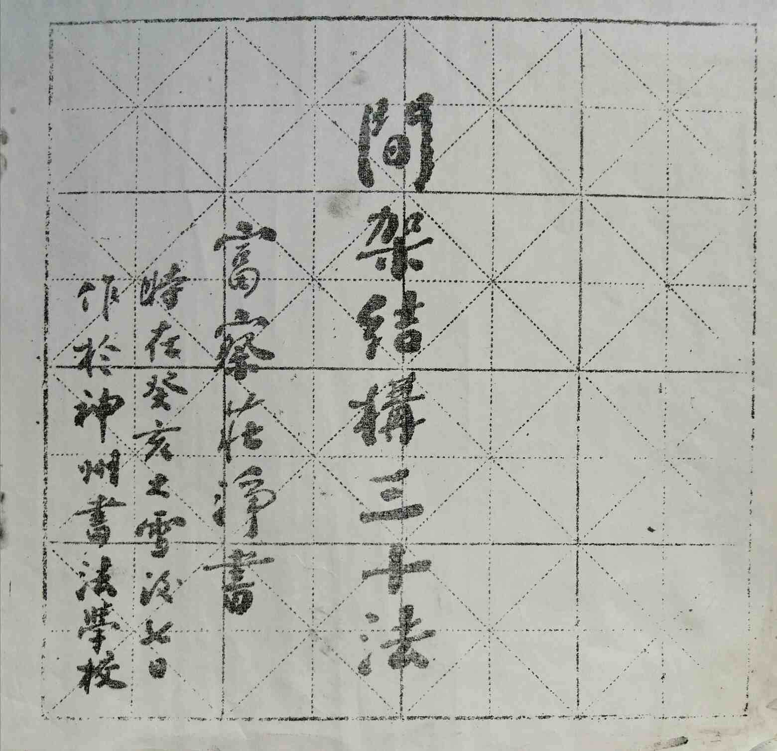 品赏书法作品欣赏,书法家富察