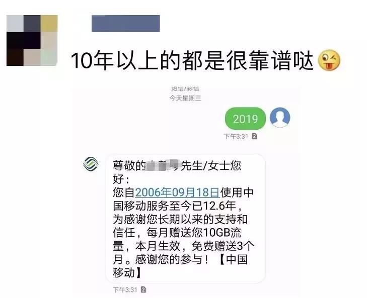 联通查网龄送流量,中国移动查网龄送流量是免费的吗