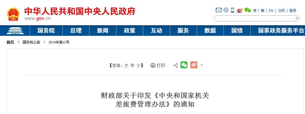 差旅费抵扣怎么走账,差旅费抵扣政策与去年的区别