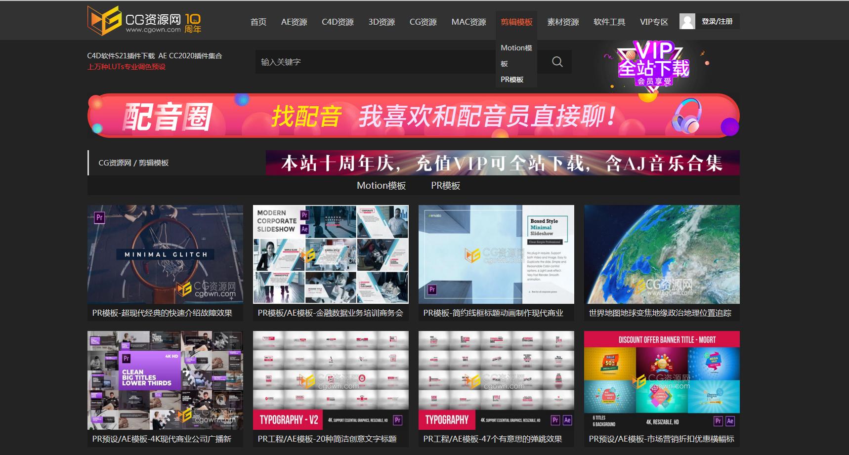 免费的prae模板,免费pr模板下载网站推荐