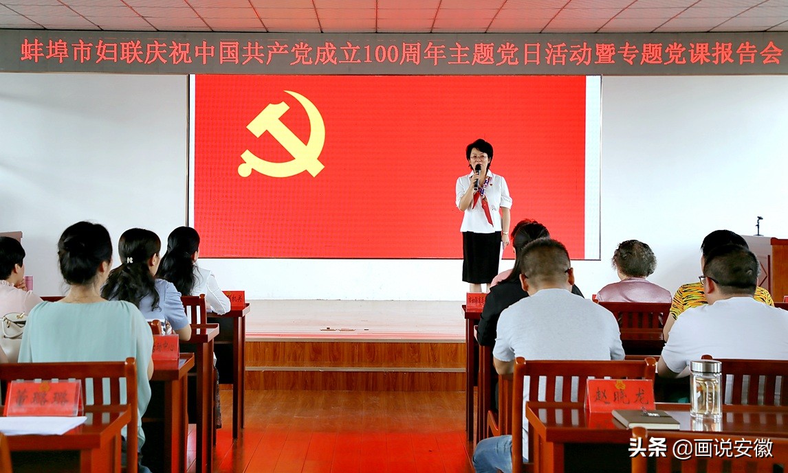 县妇联庆七一主题党日,妇联向党说句心里话迎建党100周年