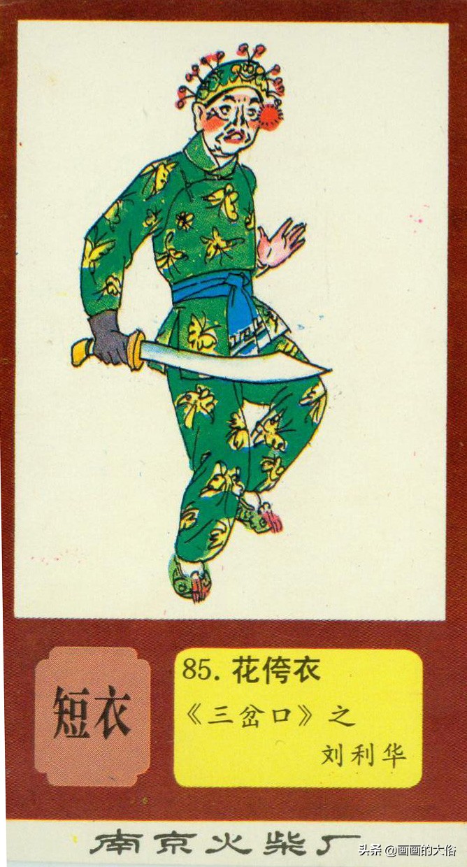 一百多种京剧服饰图解，让你知道什么是“靠”什么是“蟒”