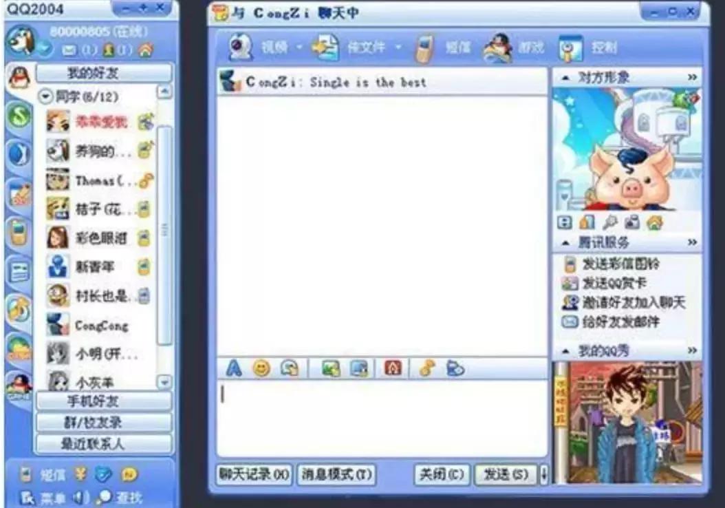 qq销号的状态,qq销号了怎么办