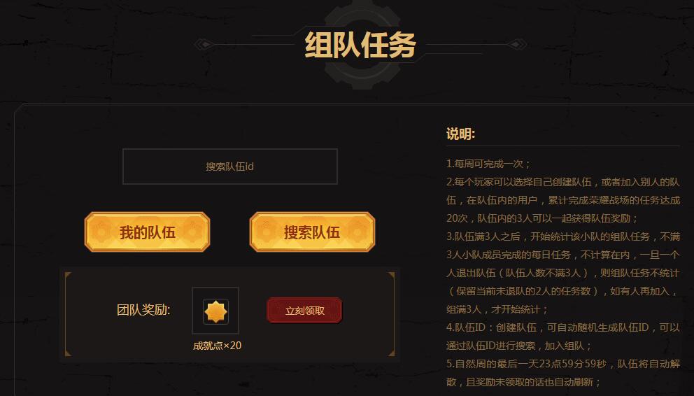 dnf心悦光荣组队任务,dnf心悦最新组队活动