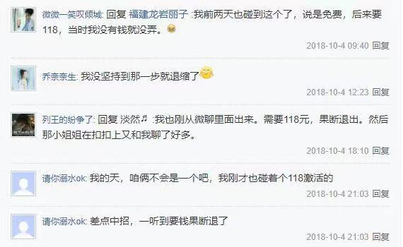 网络无门槛兼职骗局套路,招聘网络兼职骗局揭秘