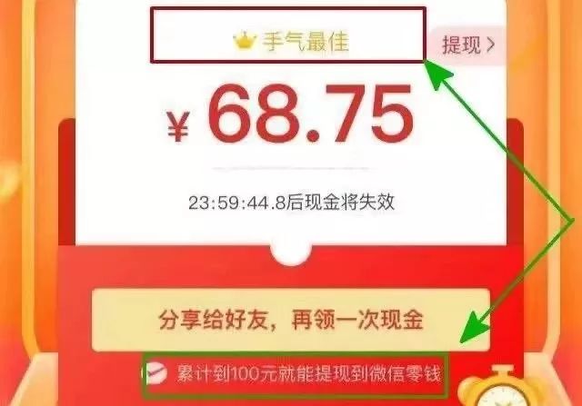 拼多多天天领现金500提现秘籍,拼多多天天领现金qq号算新用户吗