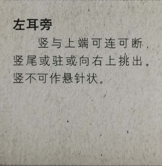 圣教序三点水的字集合,圣教序三点水有几种写法